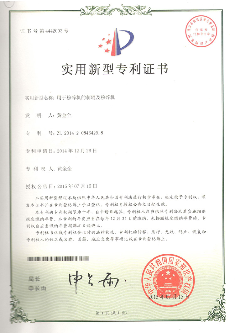 榮譽資質8