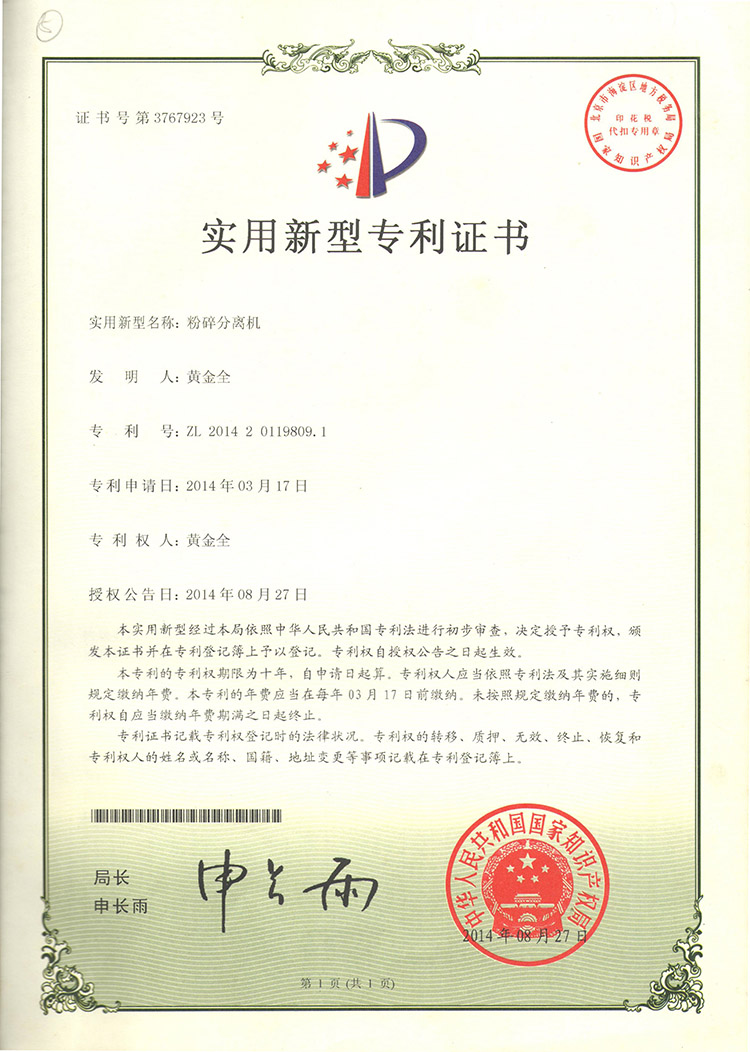榮譽資質6