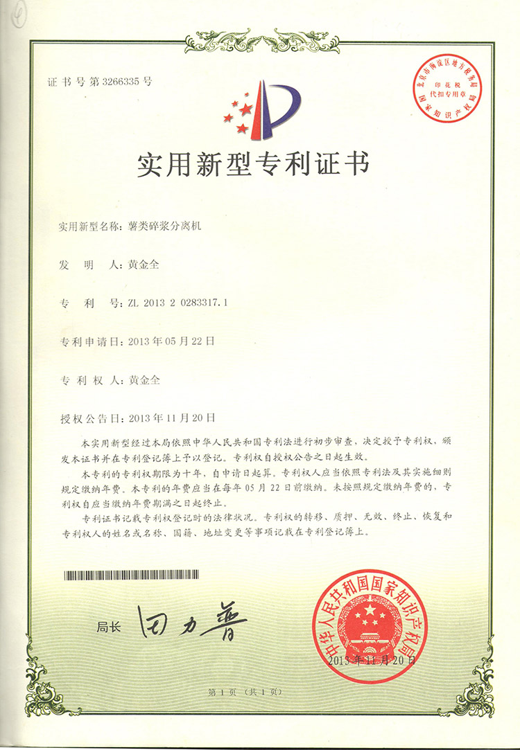 榮譽資質5