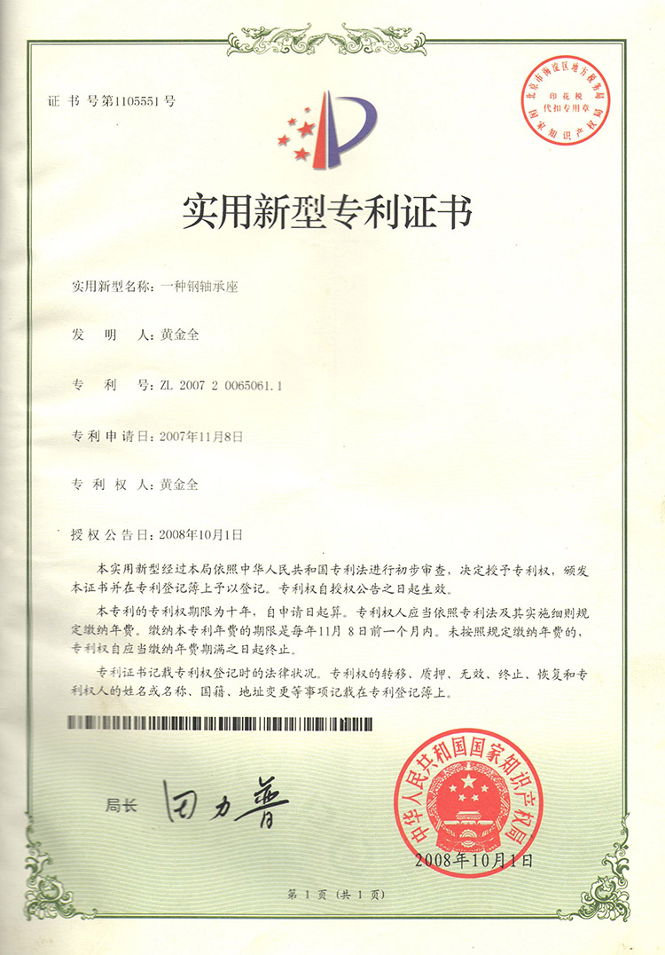 榮譽資質4