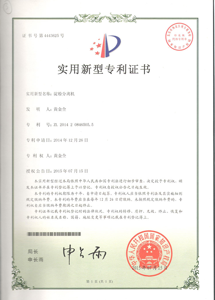 榮譽資質2