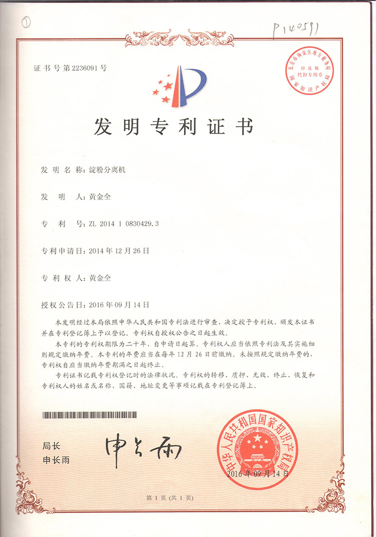 榮譽資質1